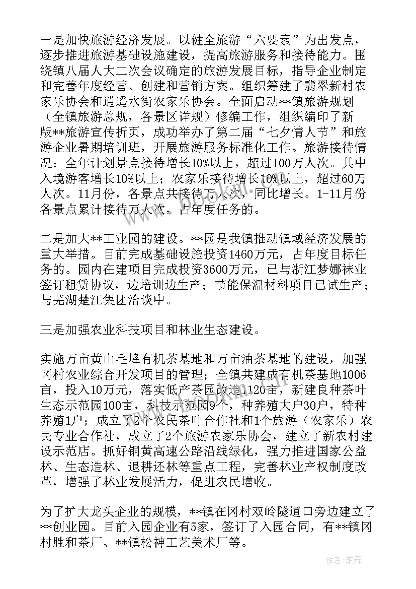 2023年工作总结发言 工作总结视频正能量(汇总9篇)