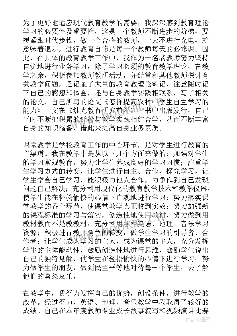 2023年教师工作总结个人博客 教师个人工作总结(模板9篇)