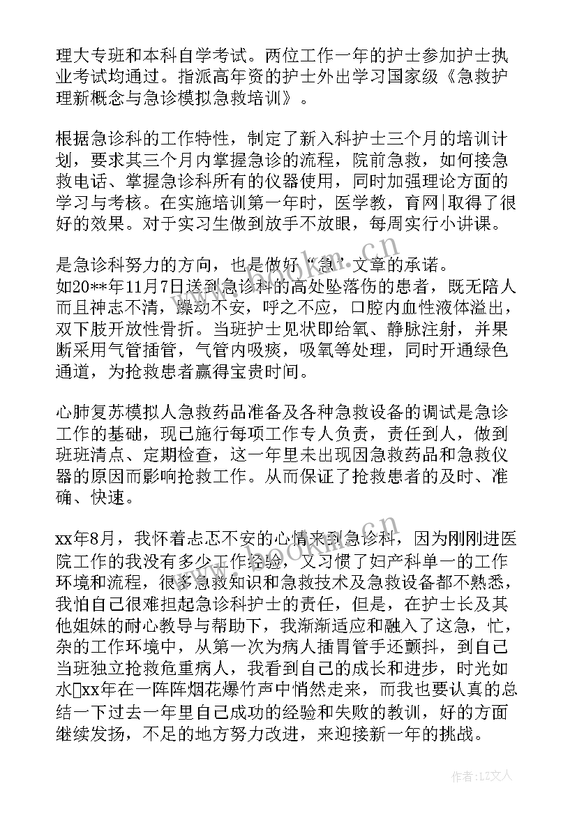 护士岗位调整方案(实用5篇)