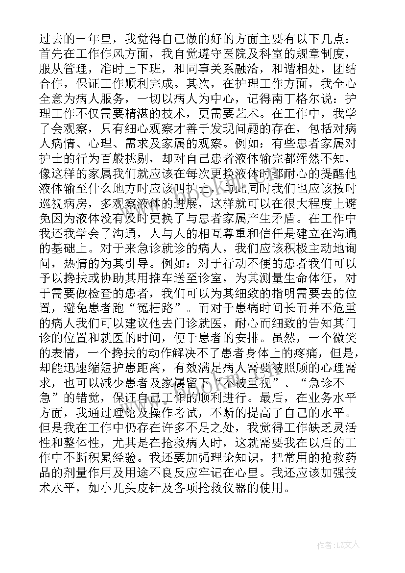 护士岗位调整方案(实用5篇)