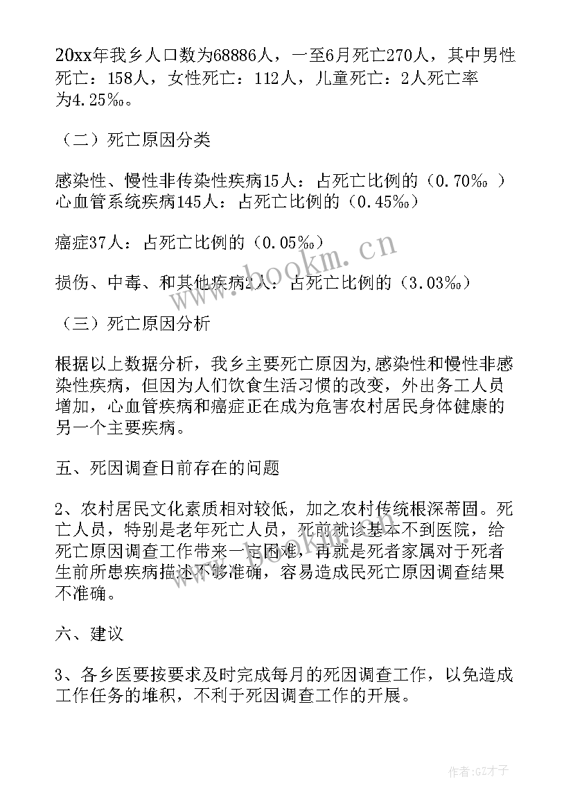 2023年心委工作总结 工作总结(大全9篇)