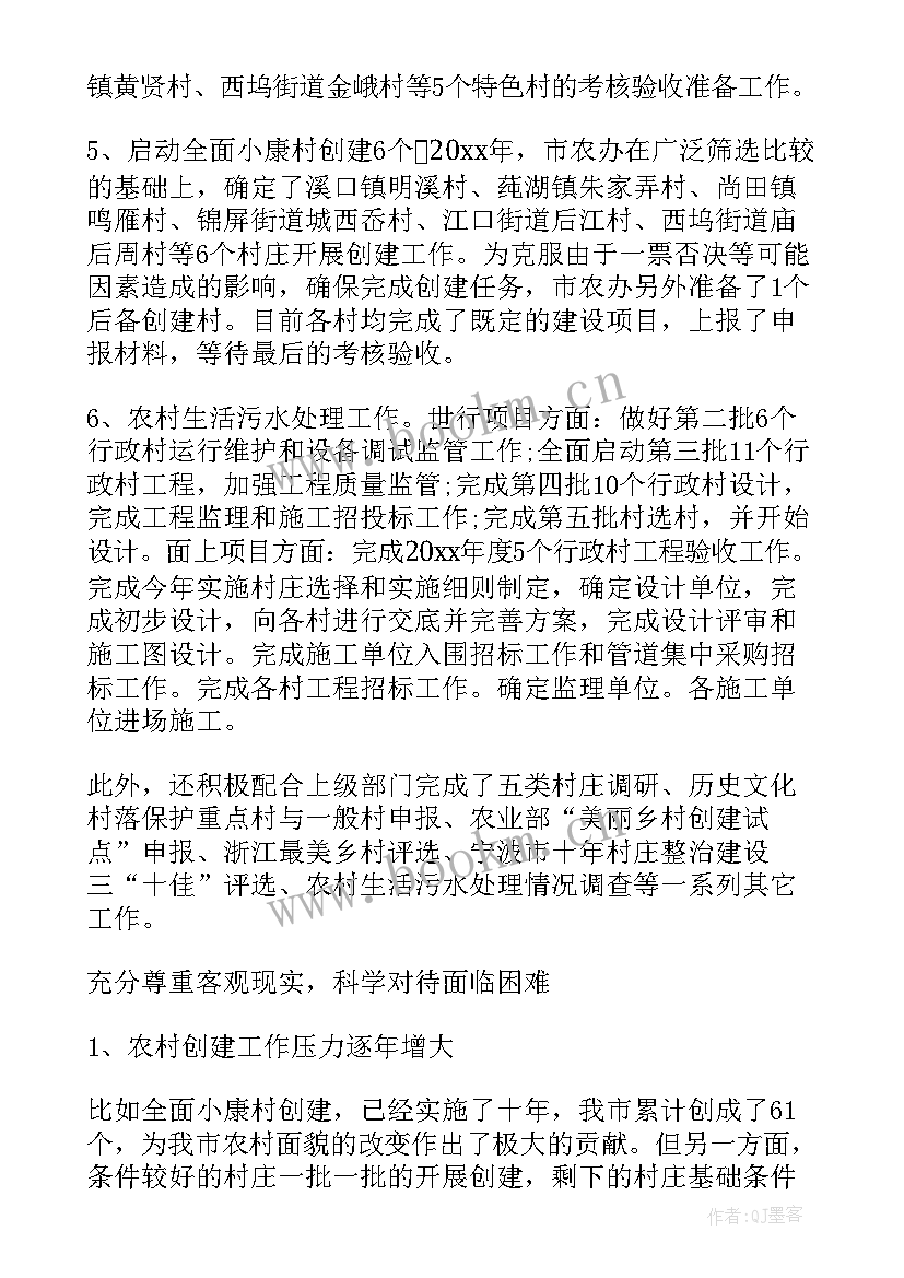 乡镇气象工作先进事迹材料(模板5篇)