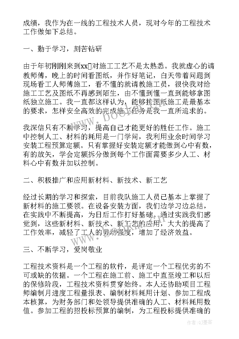 2023年橡胶工程年终工作总结报告(精选6篇)