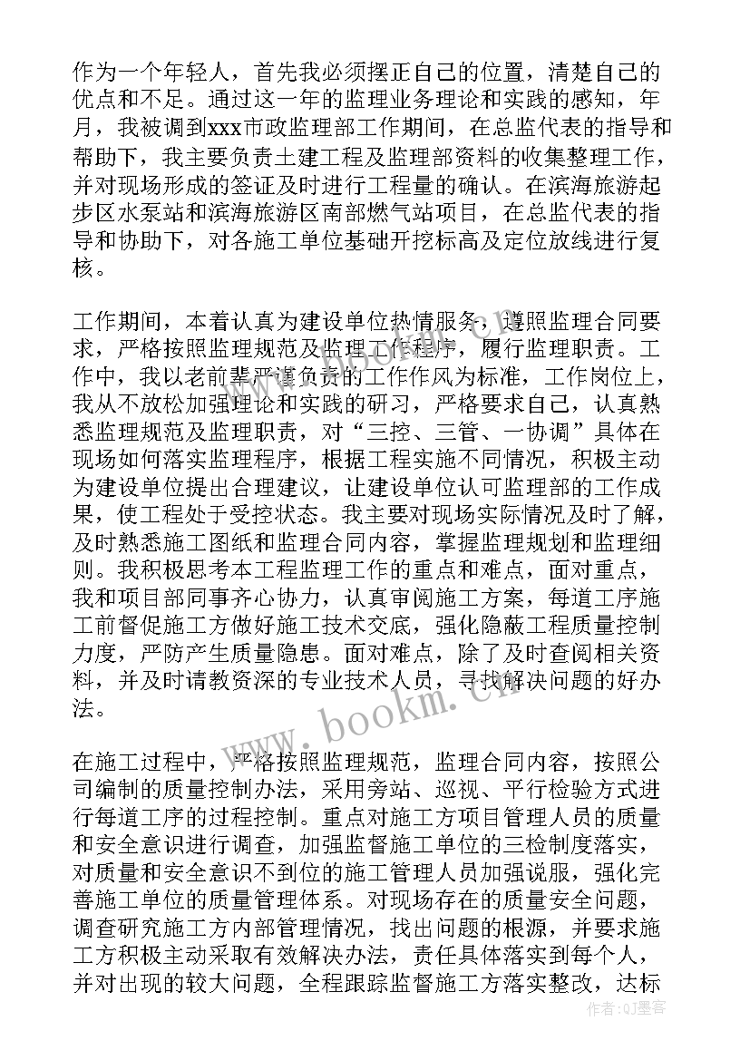 2023年橡胶工程年终工作总结报告(精选6篇)