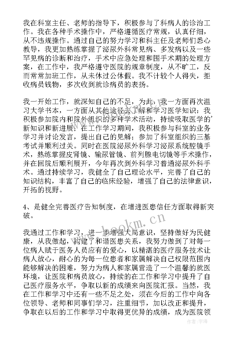 最新外科护长工作总结 外科工作总结(优质7篇)