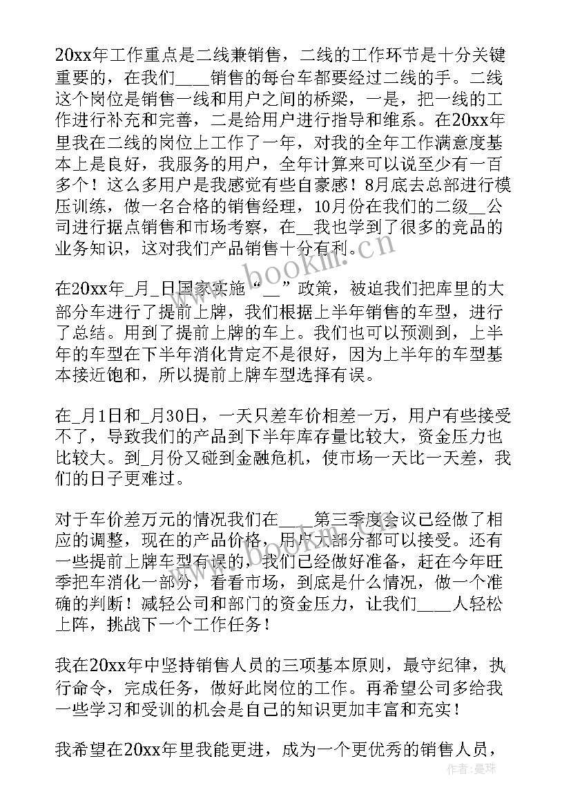 最新充电桩行业工作总结报告(优秀8篇)