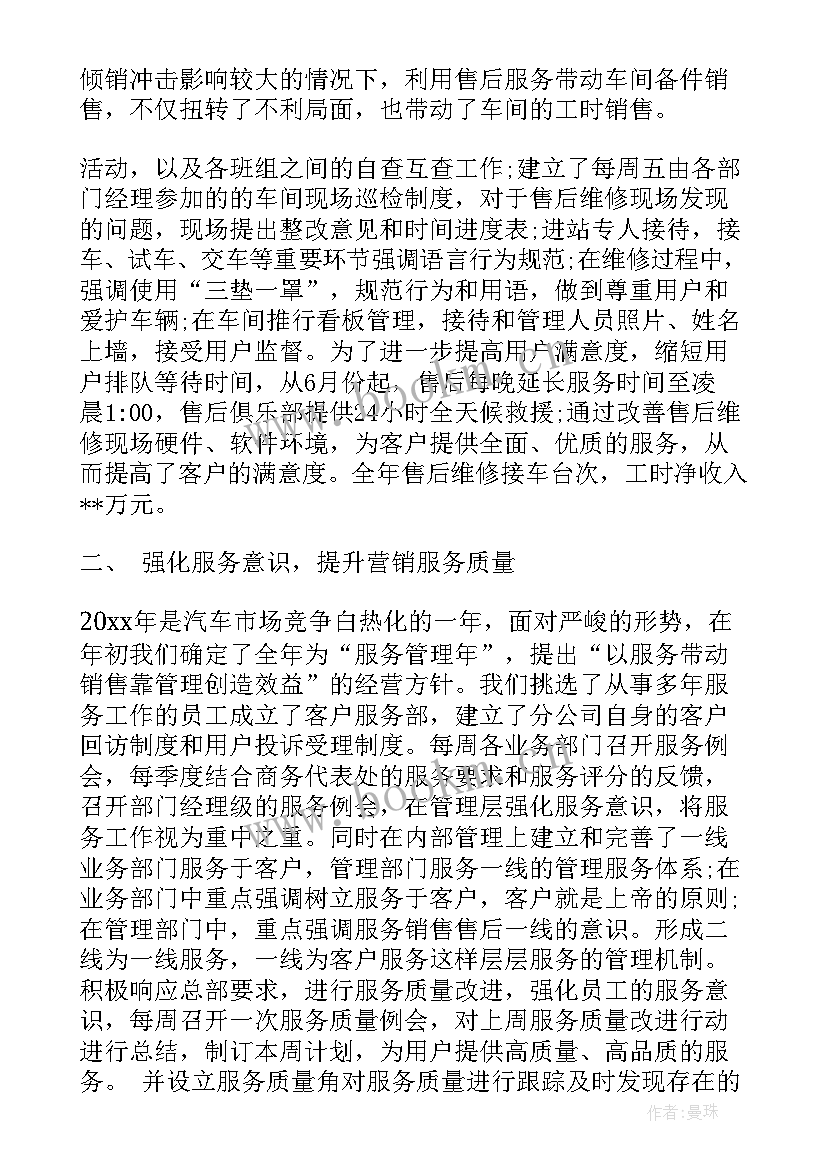 最新充电桩行业工作总结报告(优秀8篇)