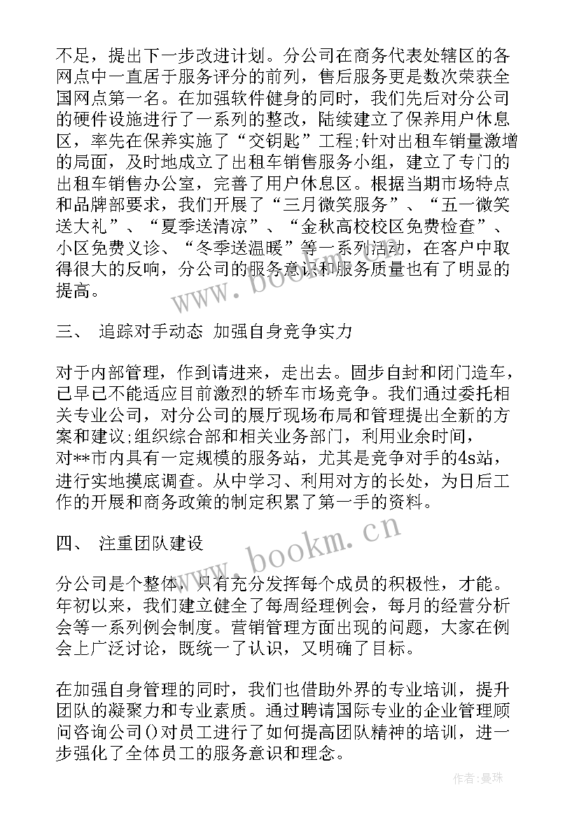 最新充电桩行业工作总结报告(优秀8篇)