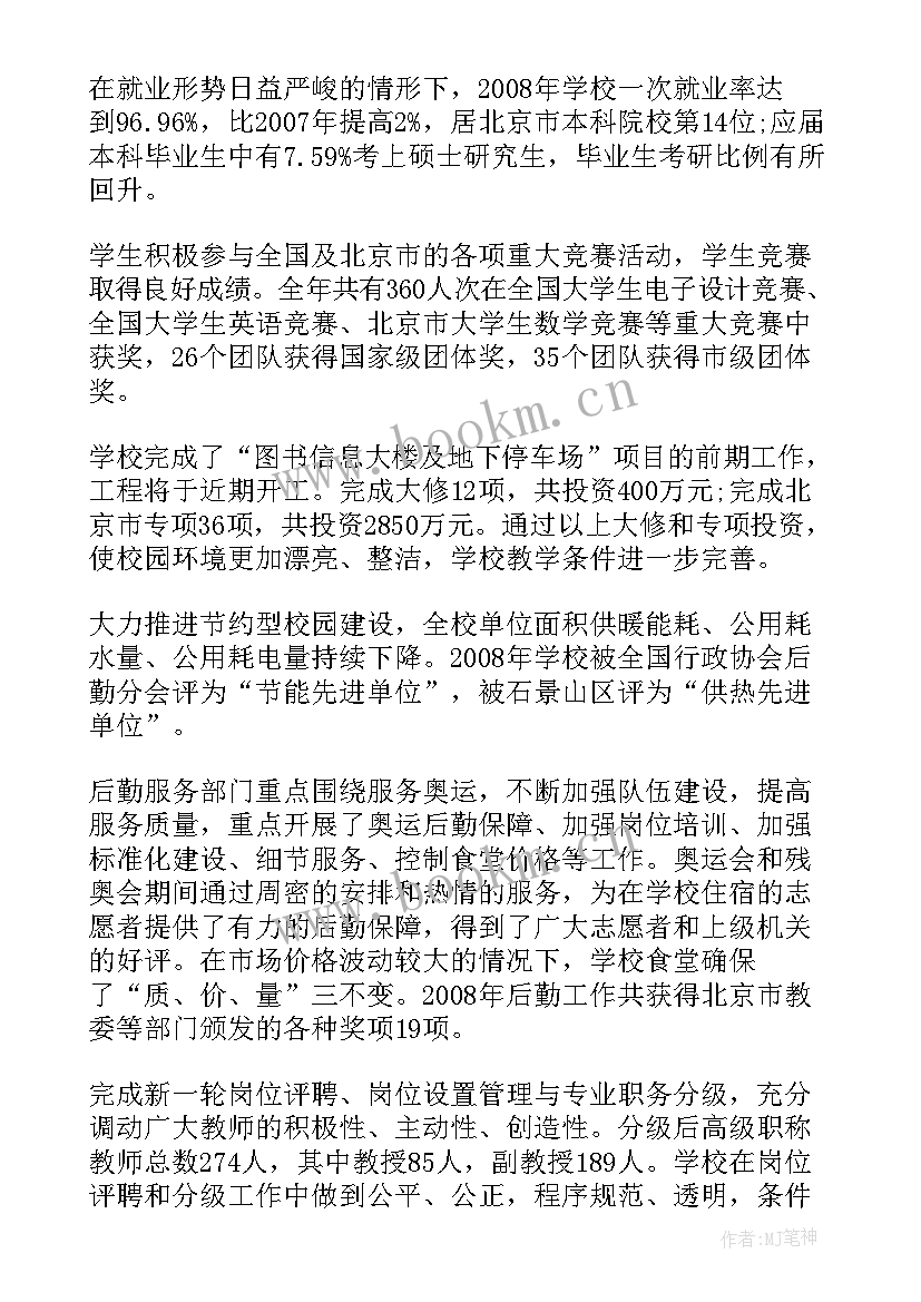 行政考勤工作总结 行政工作总结(通用5篇)