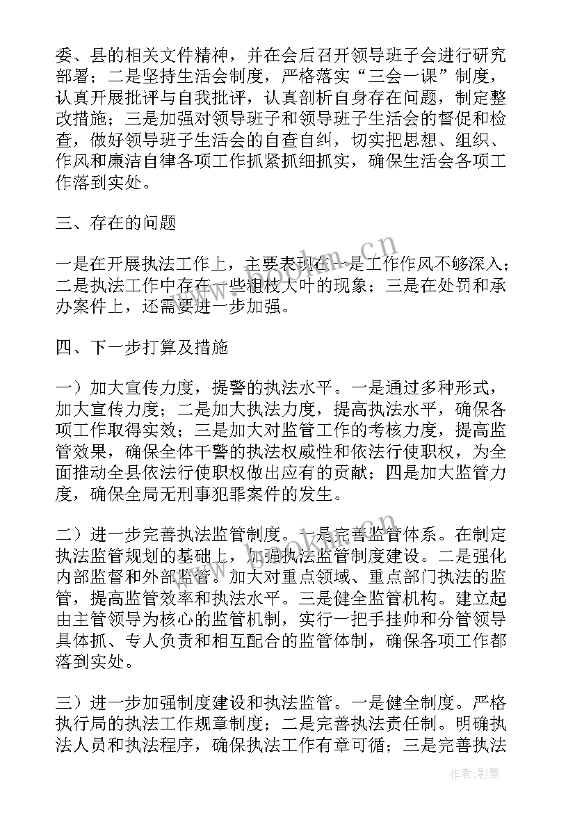 最新纪检监察案件审理工作总结 案件审理工作汇报(模板7篇)