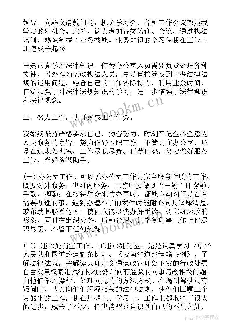 机关单位盘点工作总结 机关单位工作总结(实用8篇)