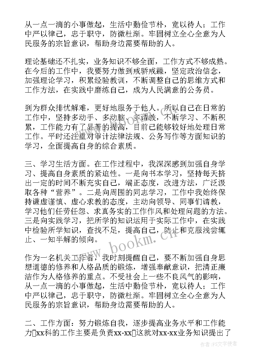 机关单位盘点工作总结 机关单位工作总结(实用8篇)