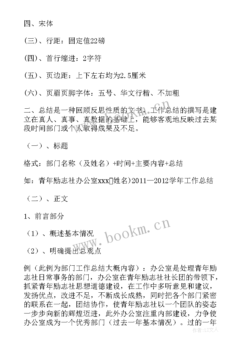 最新工作总结的撰写要求 书稿撰写工作总结(模板7篇)