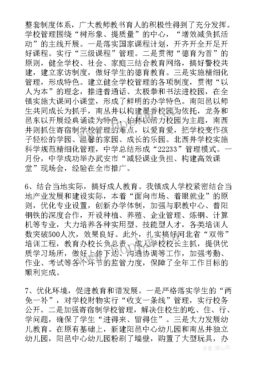 最新党建期末工作总结(优秀8篇)