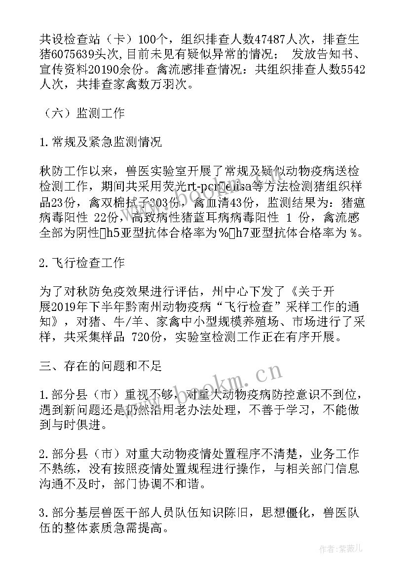 2023年接种疫苗工作总结经典(通用9篇)