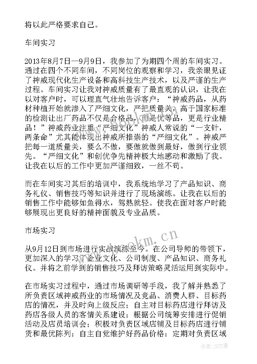 周工作总结及下周计划表 本周工作总结及下周工作计划(优质9篇)