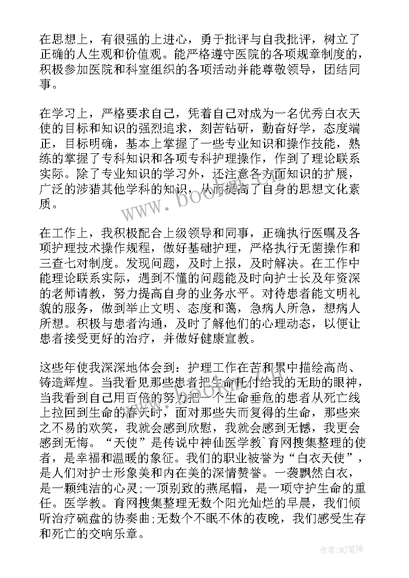 口腔护士转正工作总结(汇总5篇)