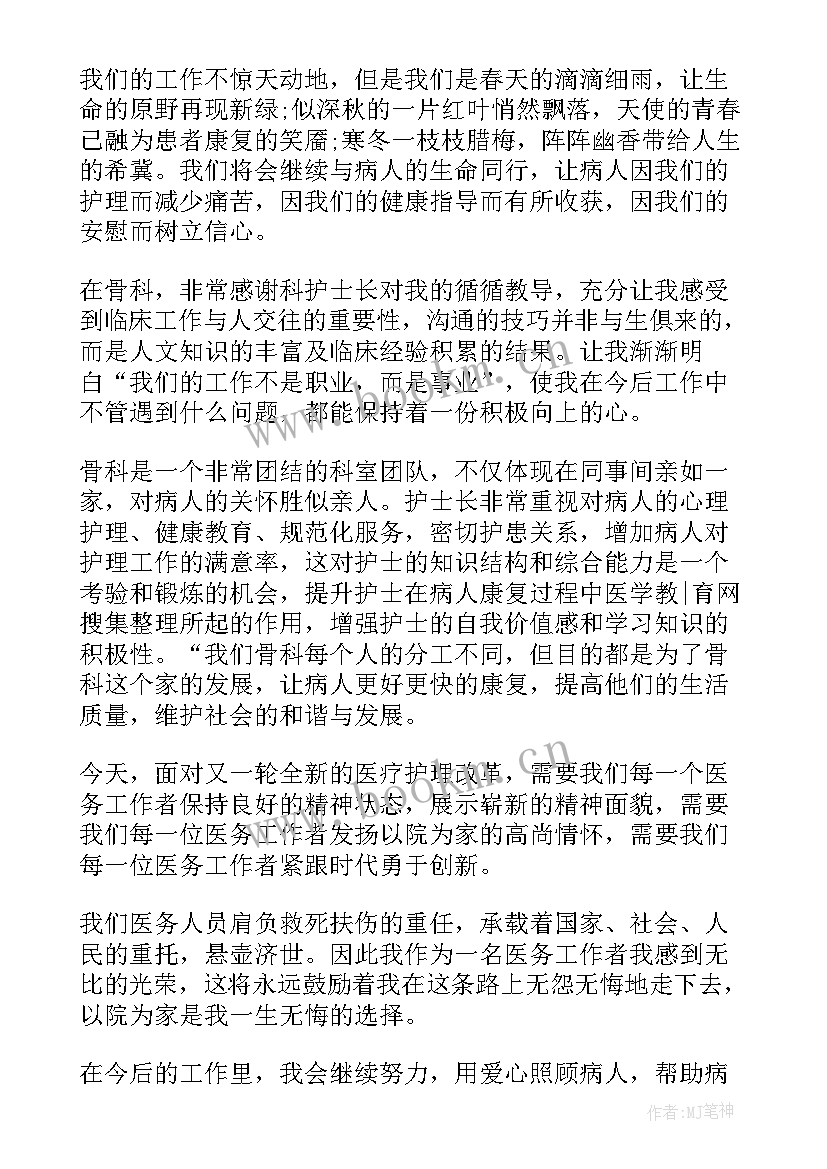 口腔护士转正工作总结(汇总5篇)