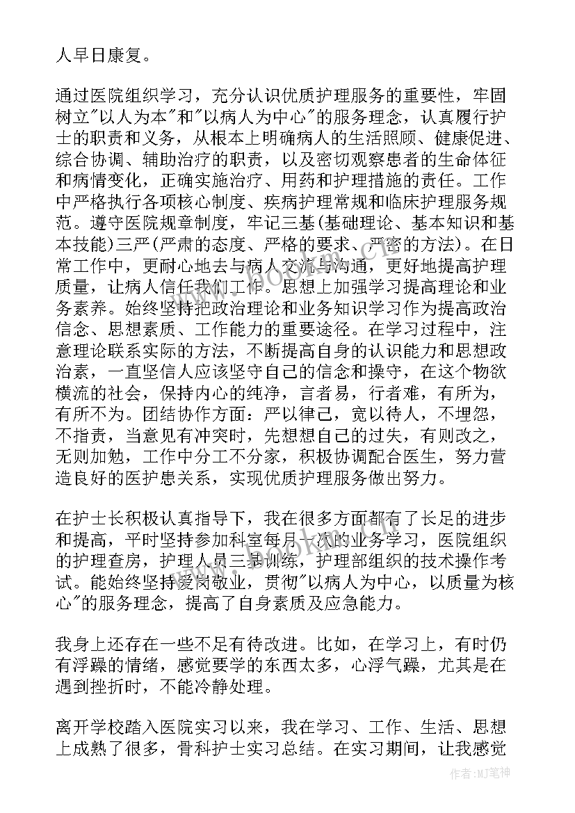 口腔护士转正工作总结(汇总5篇)