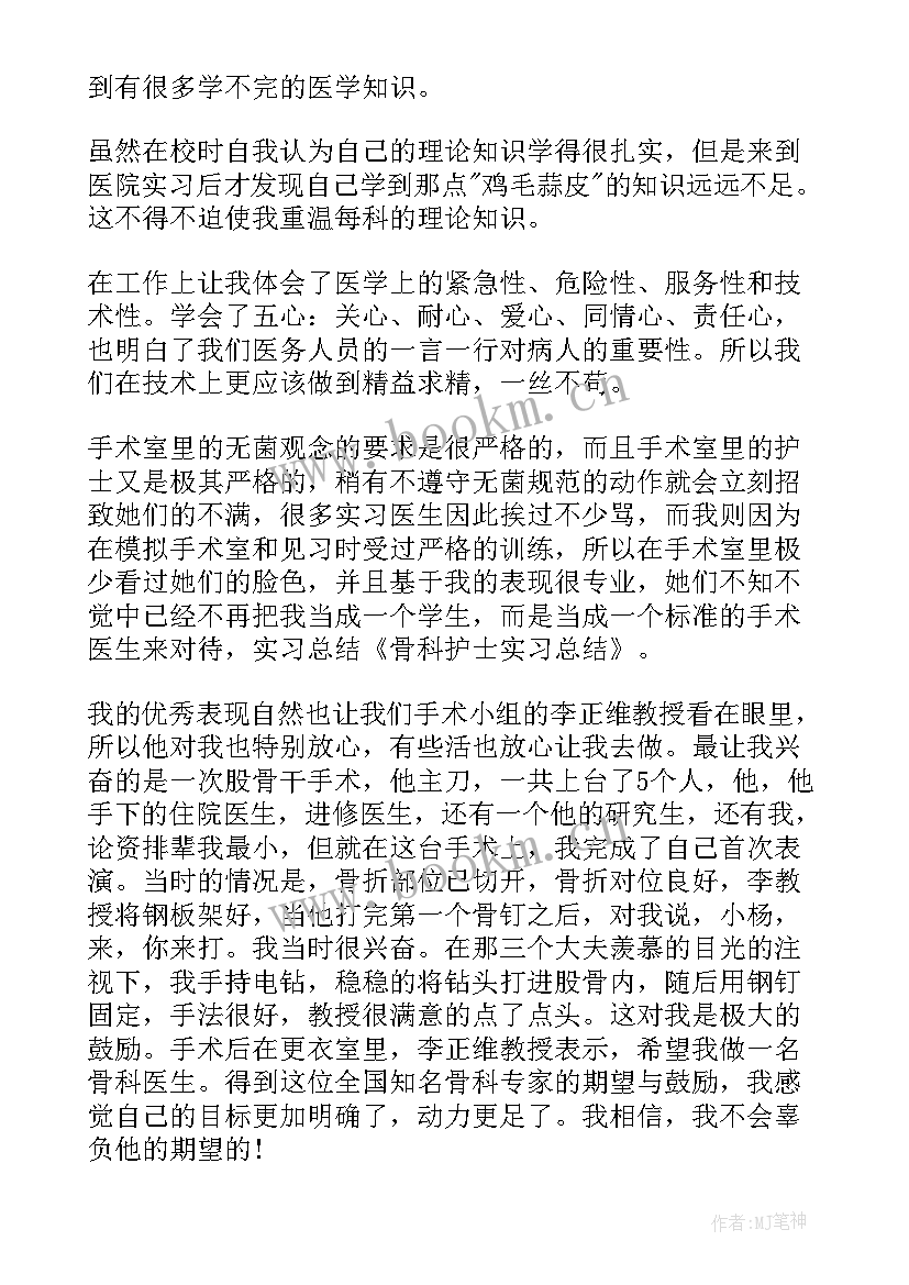 口腔护士转正工作总结(汇总5篇)