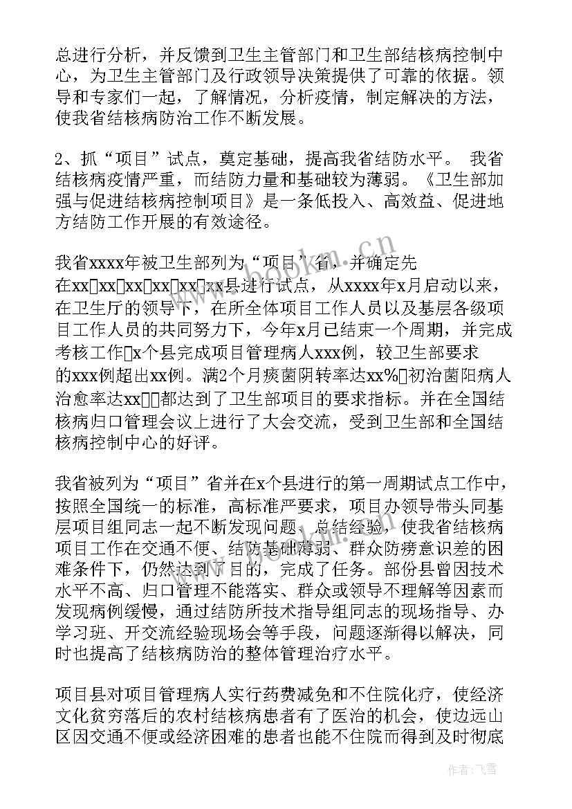 学校预防肥胖工作总结(汇总7篇)