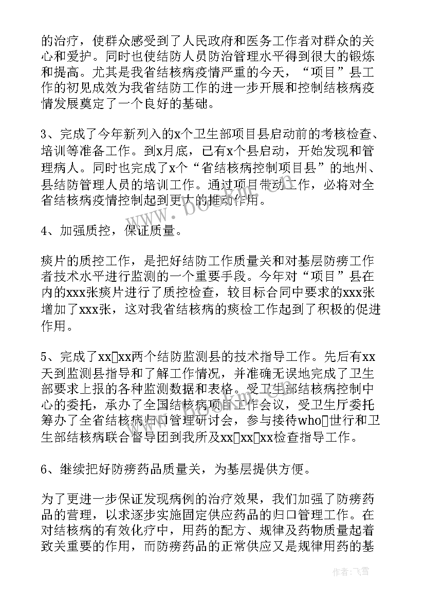 学校预防肥胖工作总结(汇总7篇)