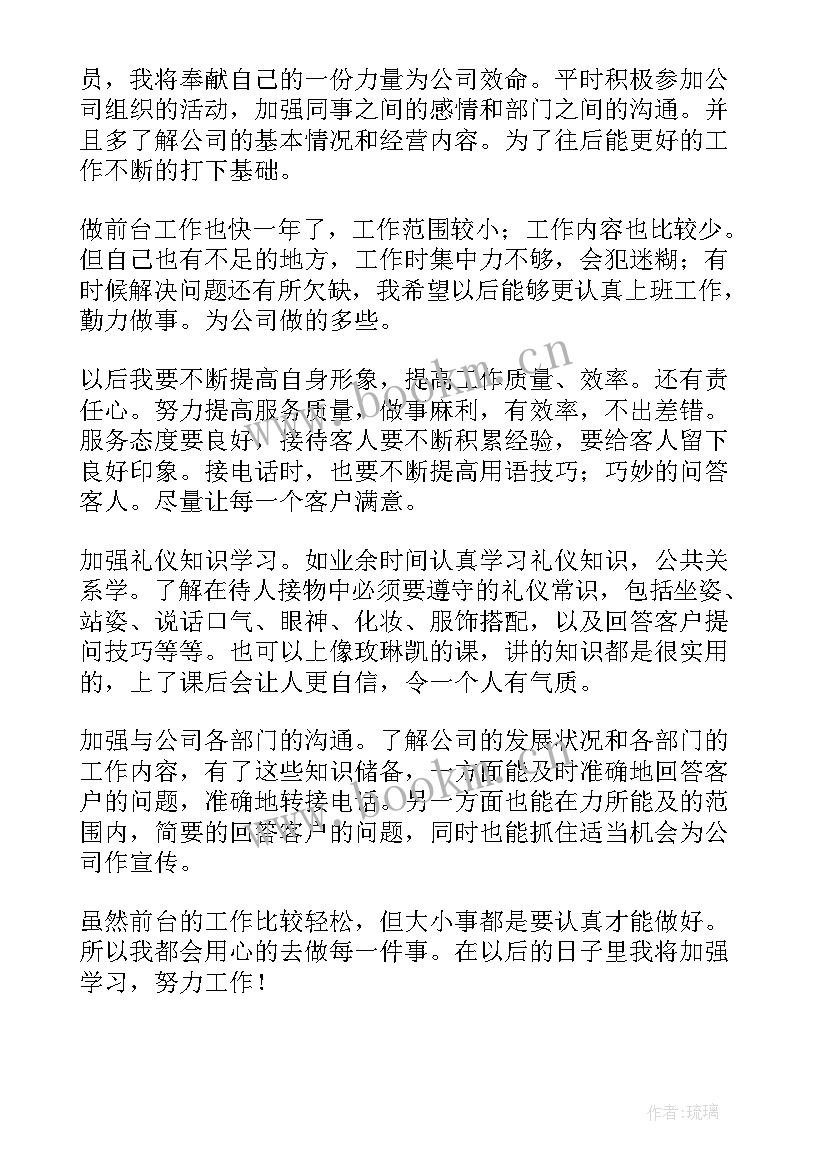 最新公交公司员工年终工作总结(实用10篇)