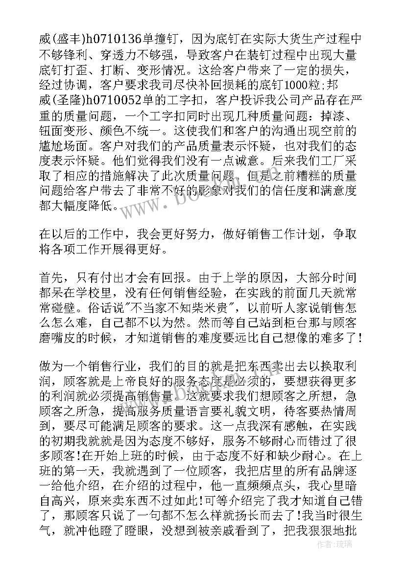 最新公交公司员工年终工作总结(实用10篇)