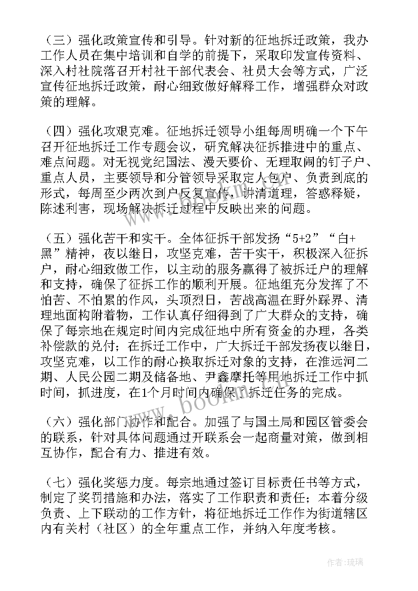 2023年个人拆迁工作总结 拆迁办个人工作总结(实用10篇)