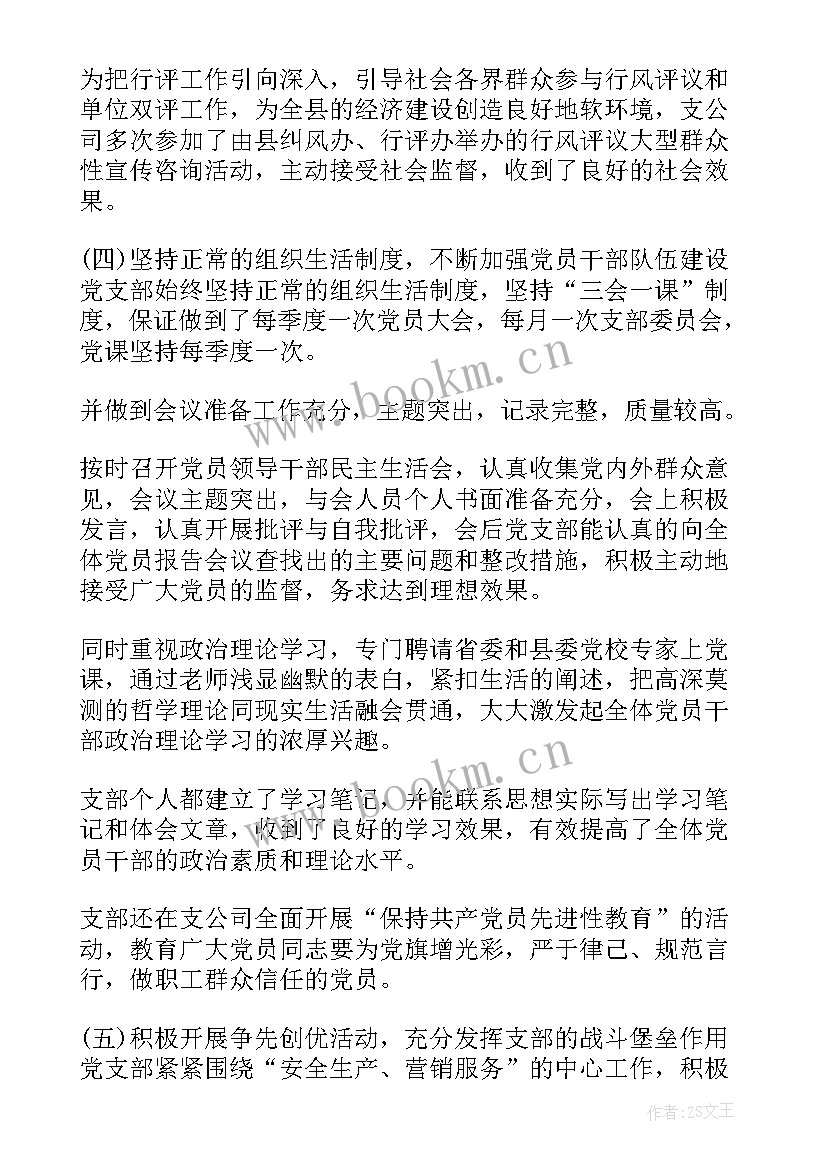 最新年度工作总结汇报英语(精选8篇)