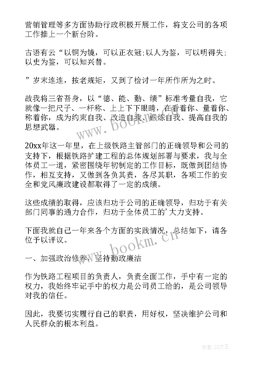 最新年度工作总结汇报英语(精选8篇)