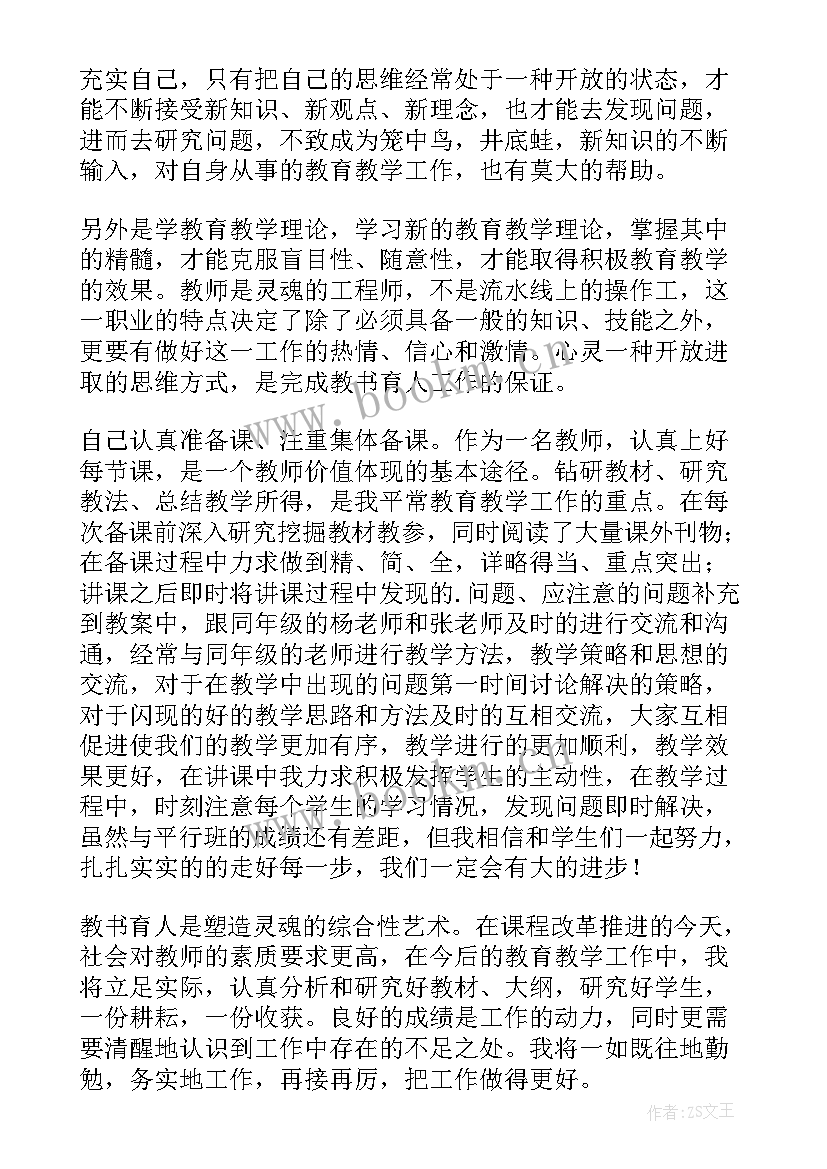 最新教导工作总结视频播放(大全6篇)