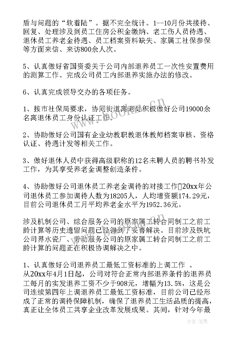 被巡视单位工作汇报(优秀5篇)