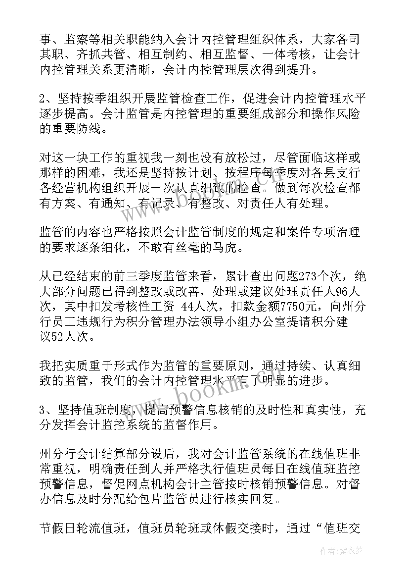 财务年终工作总结报告 财务年终工作总结(优秀9篇)