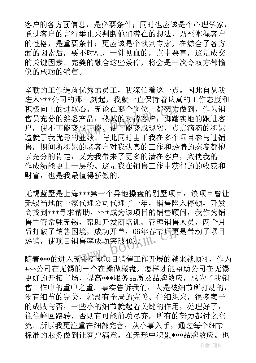 最新房地产工作日总结 房地产工作总结(优秀7篇)