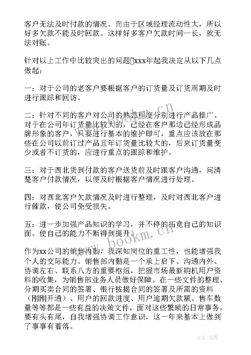 纸板行业年终工作总结报告(模板10篇)