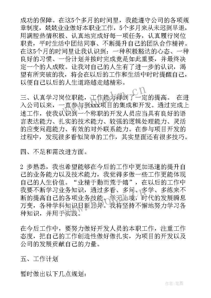 纸板行业年终工作总结报告(模板10篇)