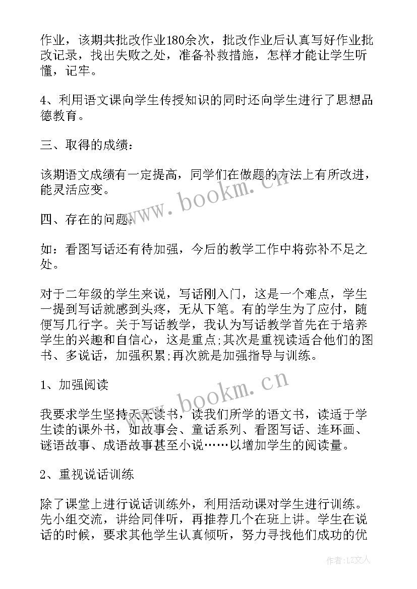 小六数学工作总结(优质6篇)