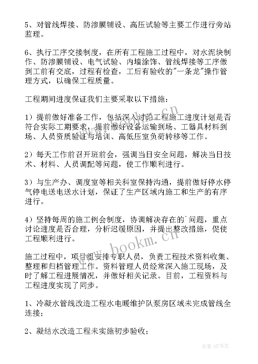 2023年项目助理工作计划(精选7篇)