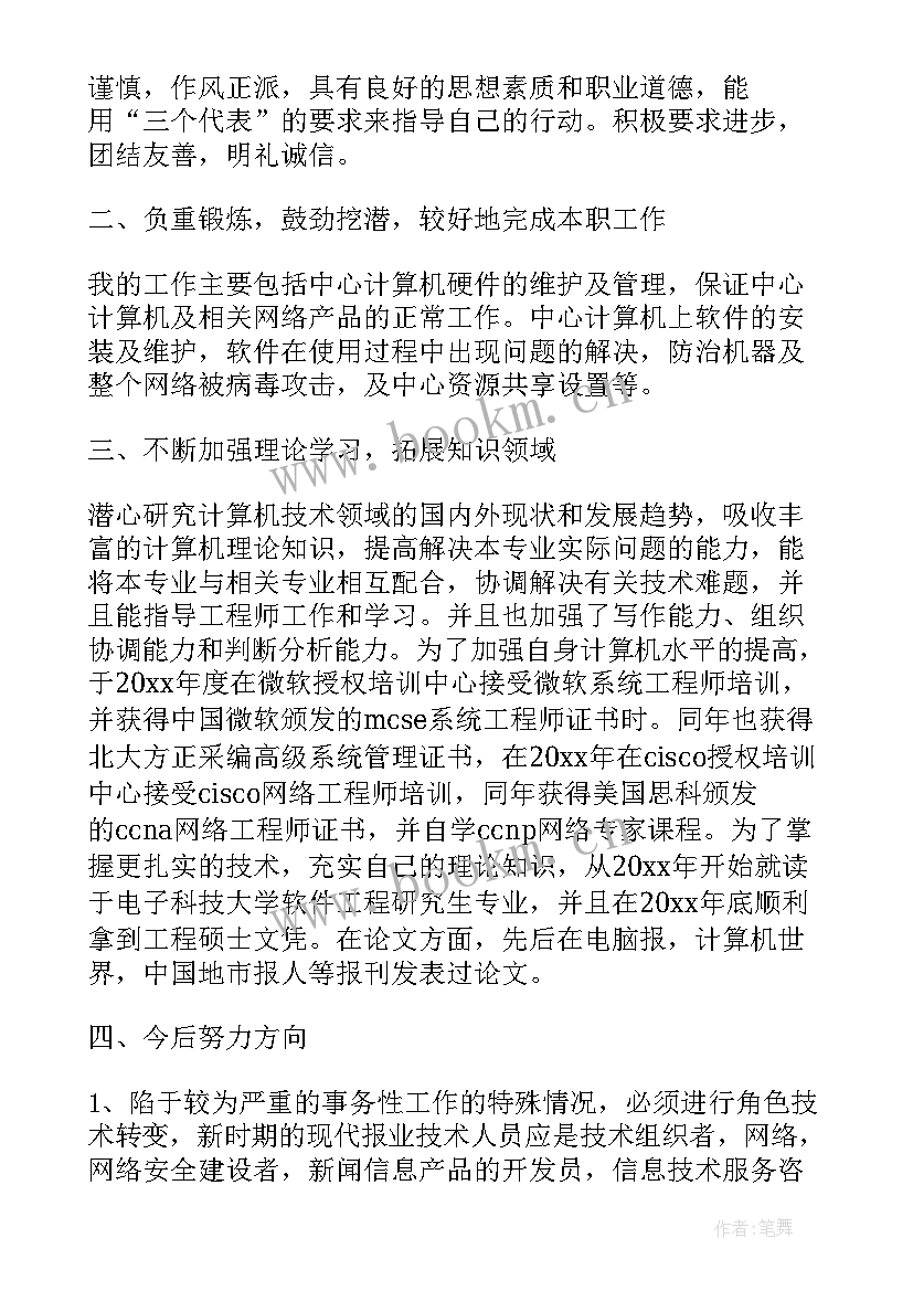 最新电器总结报告 电器年度工作总结(优质7篇)