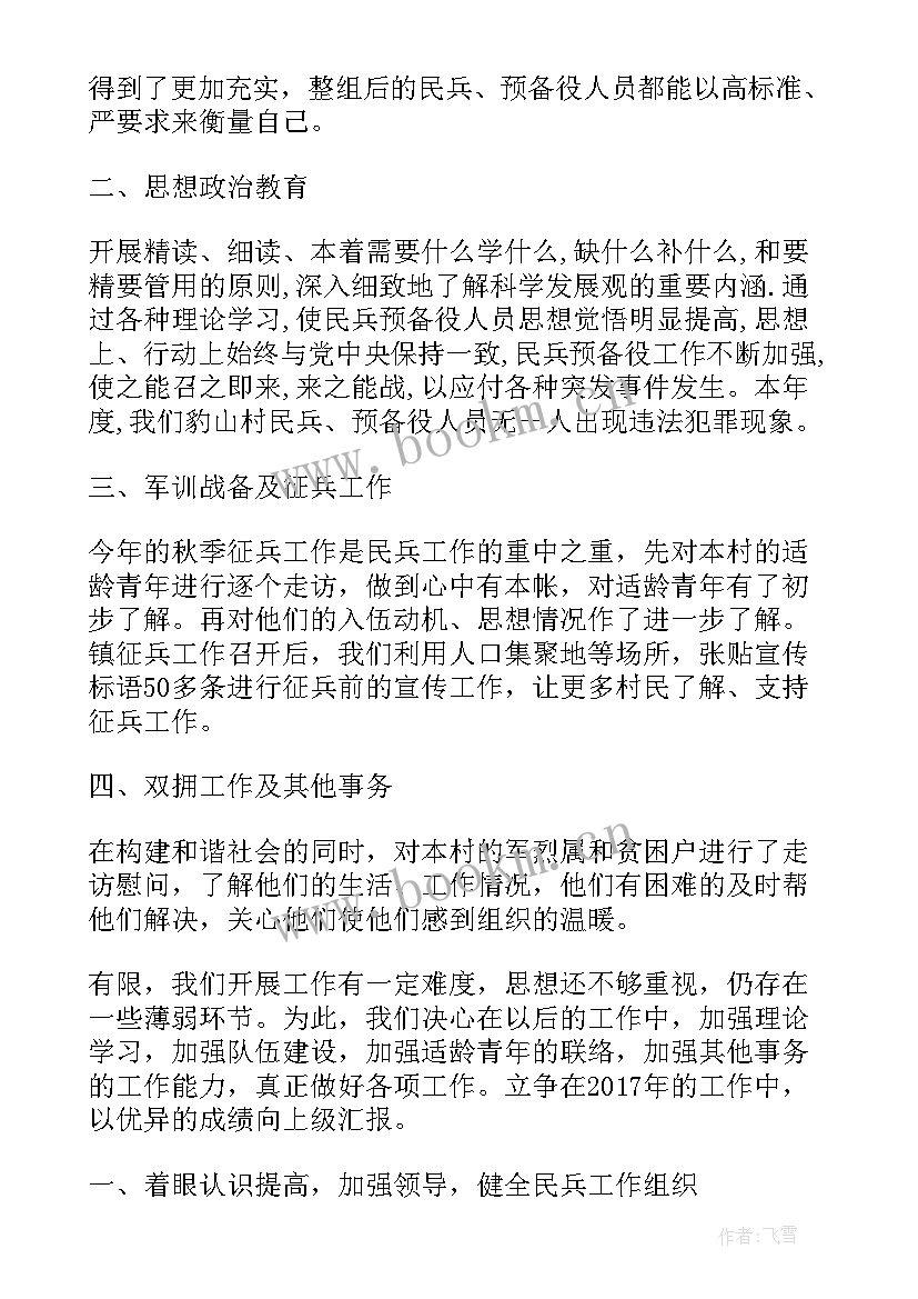 2023年煤场工作总结(通用6篇)