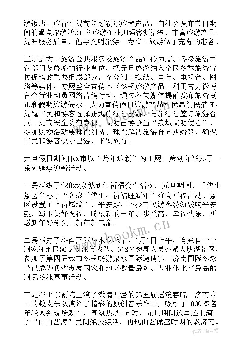 最新旅游个人工作总结(通用7篇)