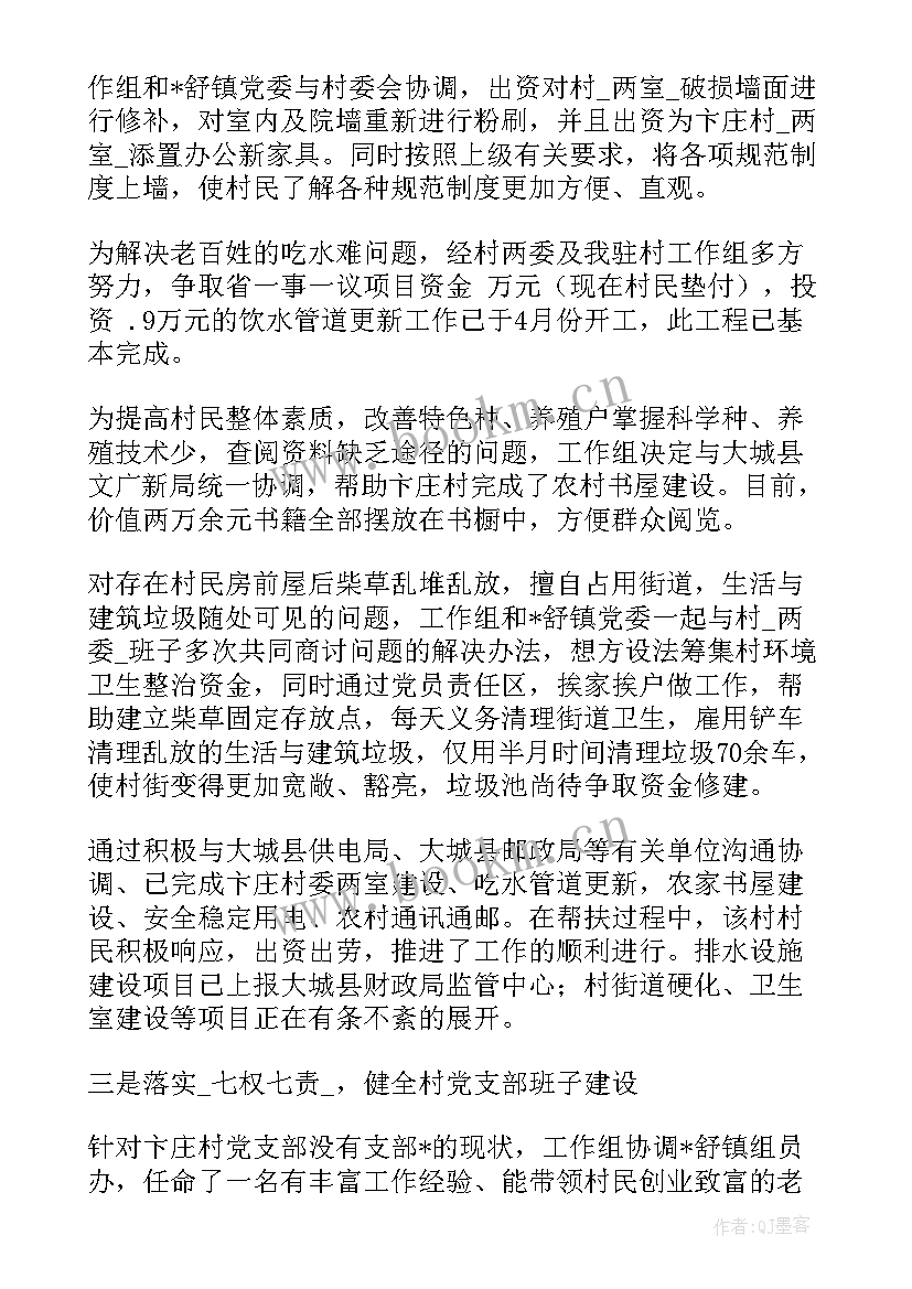 最新工会困难帮扶工作总结(优质5篇)