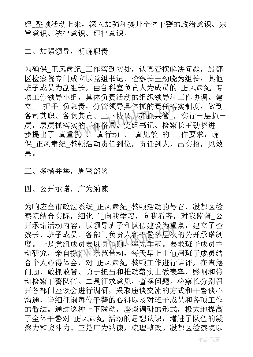 最新政法综治半年工作总结报告(模板6篇)