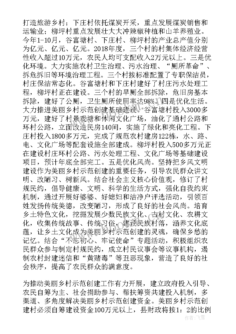 最新政法综治半年工作总结报告(模板6篇)