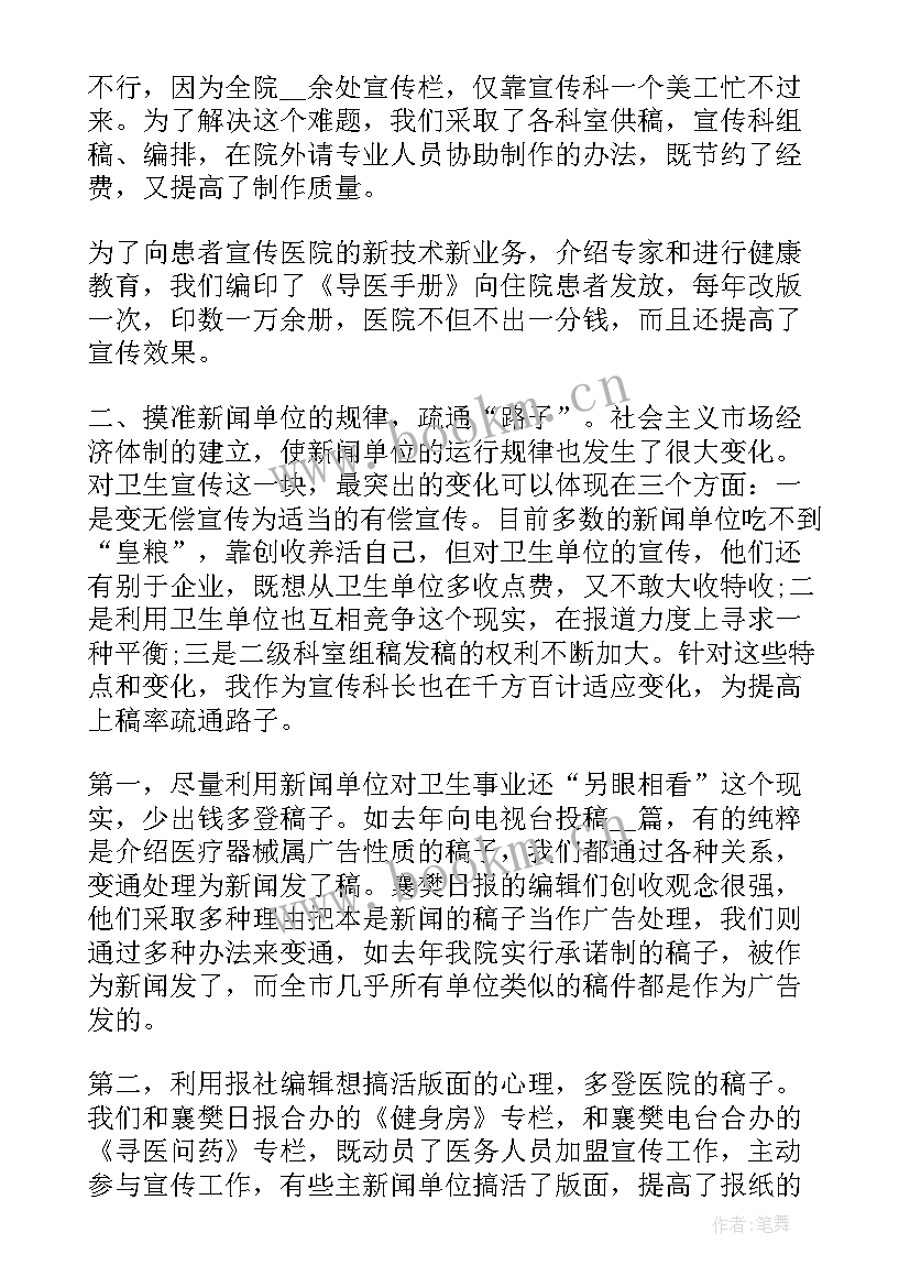 最新宣传组工作总结报告(通用6篇)