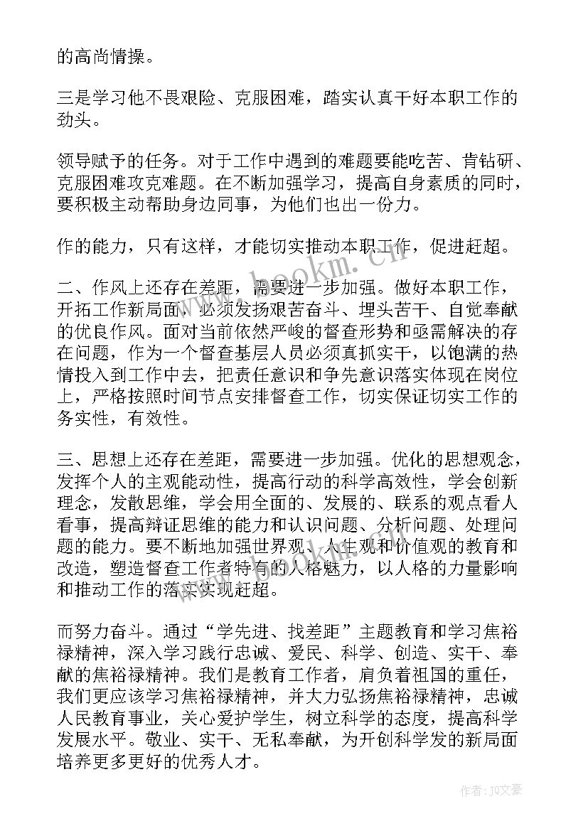 最新工作总结与不足之处 目标与差距(模板9篇)