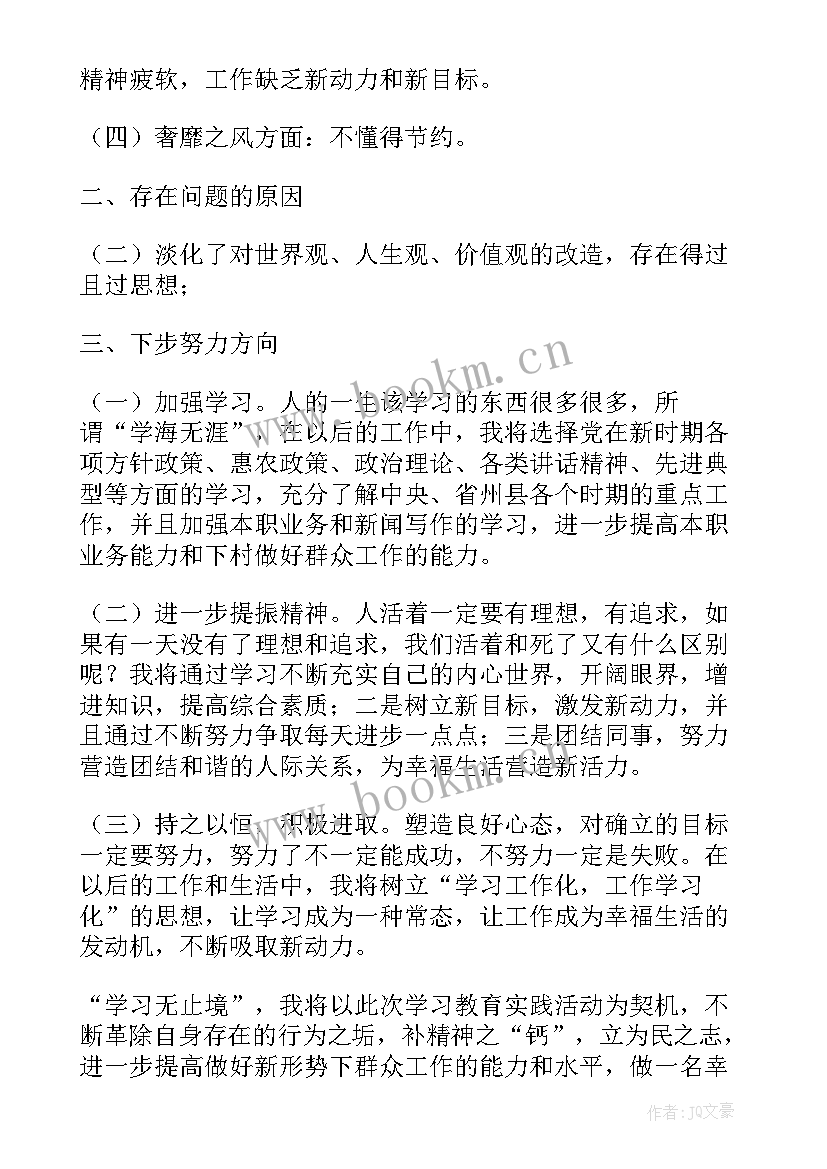 最新工作总结与不足之处 目标与差距(模板9篇)