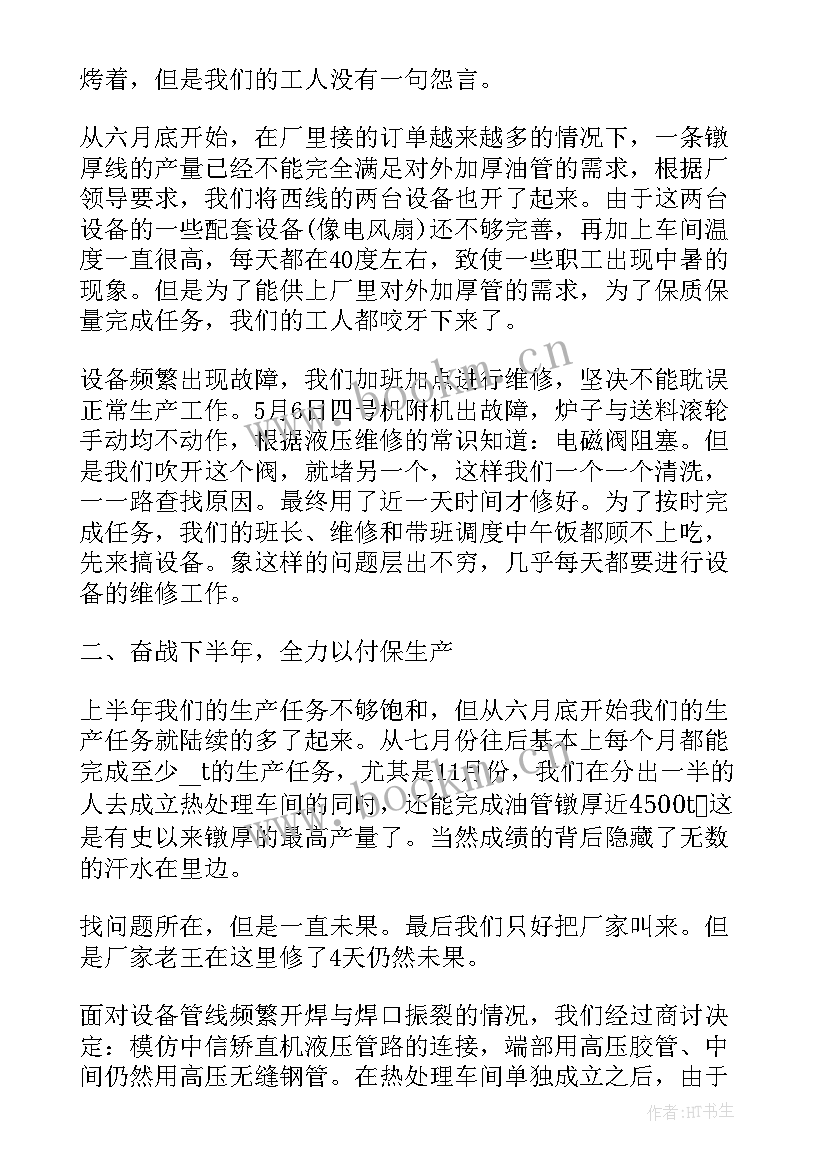 工厂员工年终工作总结(汇总8篇)