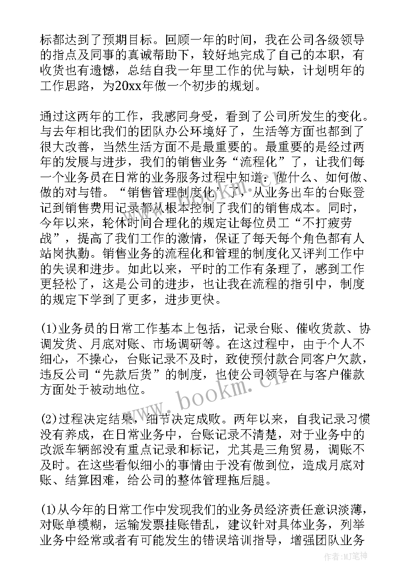 最新生产部工作总结报告 水泥厂年终工作总结(大全5篇)